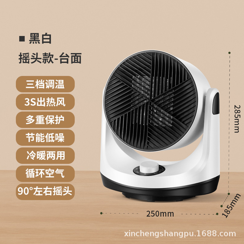 New Jinzheng Warm Air Blower Small Household Heater Cold and Warm Dual-Use Electric Heater Quick-Heating Shaking Head Model Factory Delivery