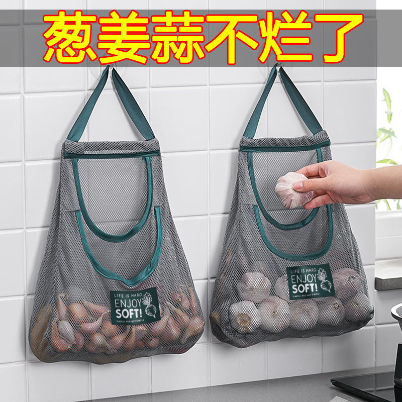 Lanjiaoluo Fruit and Vegetable Hanging Bag Kitchen Wall Hanging Decoration Type Garlic Net Pocket Onion Ginger Storage Bag Fruit and Vegetable Net Pocket