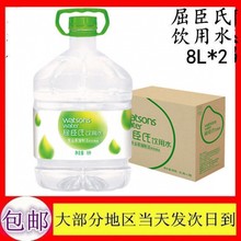 屈臣氏 饮用水(蒸馏制法)8L*2桶/箱 敷脸面膜蒸馏制法水