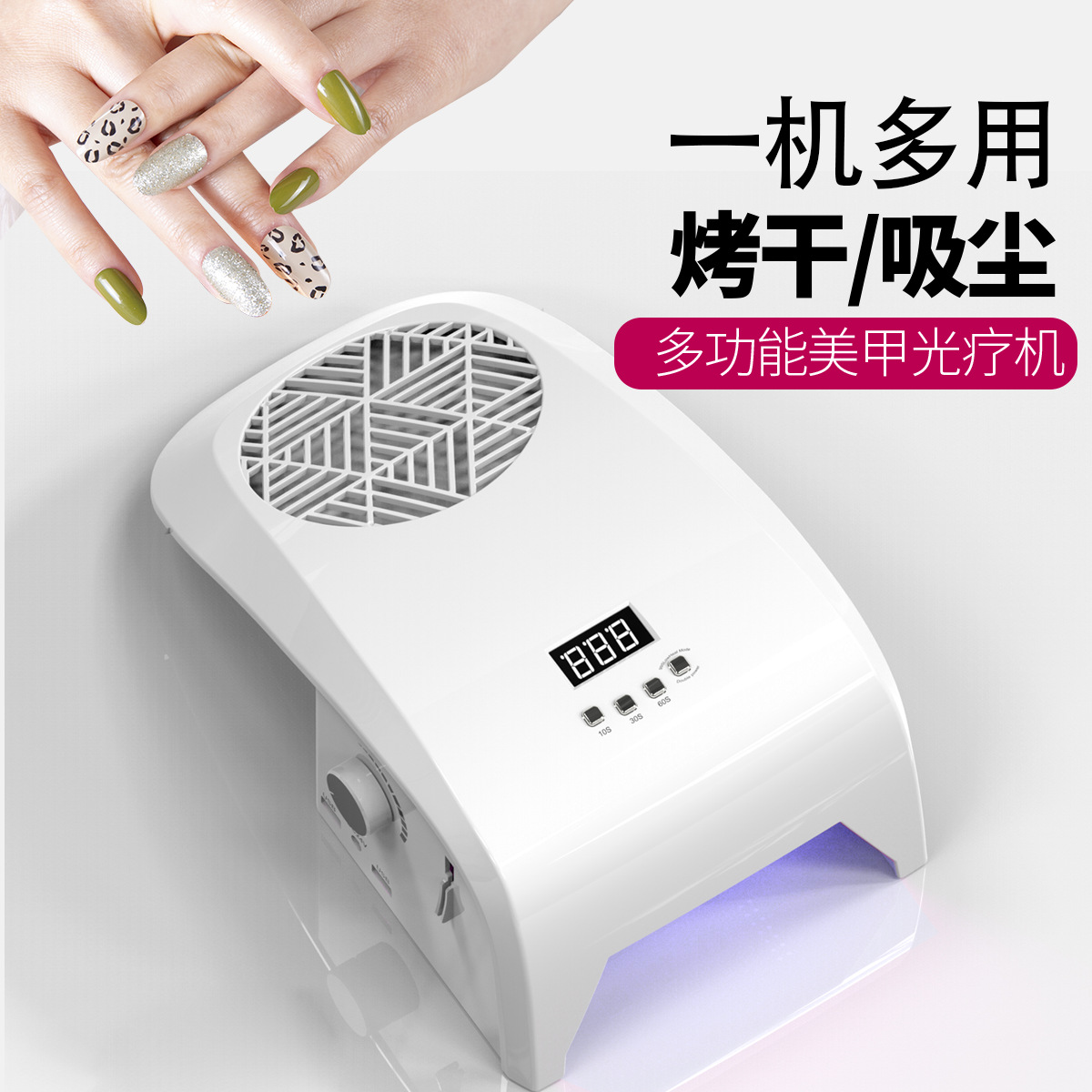 Amazon 2023 New Multi-Functional Vacuum 54W Intelligent Induction Manicure Machine Nail Dryer Nail Scrubber