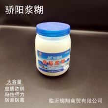 浆糊大瓶胶水贴春联手工书画浆糊装裱覆背纸贴墙广告糊墙胶水办公
