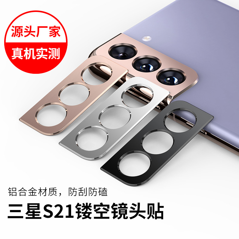 适用三星S21镜头膜全金属A72 5G 镜头膜S20保护贴后置防刮保护贴