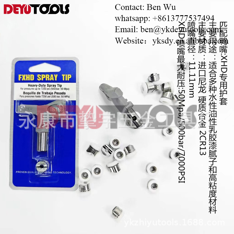 500公斤高压无气喷涂机喷枪配件喷枪乳胶漆喷枪涂料合金喷嘴XHD