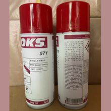 德国进口正品OKS571特氟龙PTFE涂层保护喷剂聚四氟乙烯润滑剂