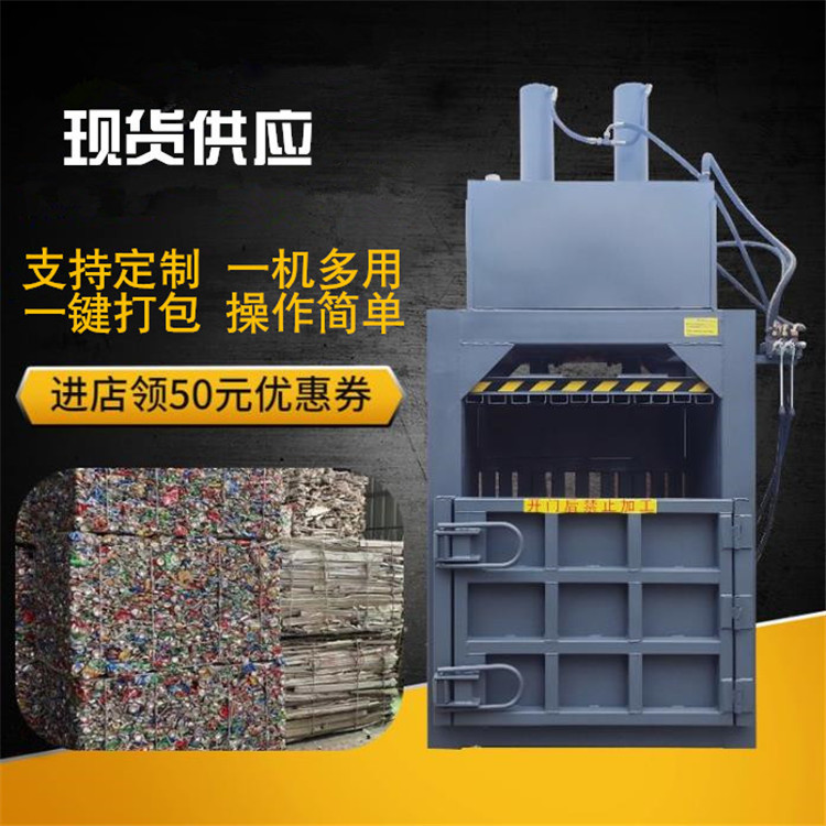 浩凡棉被丝绵双缸打捆机易拉罐塑料袋压块机40吨液压废纸打包机