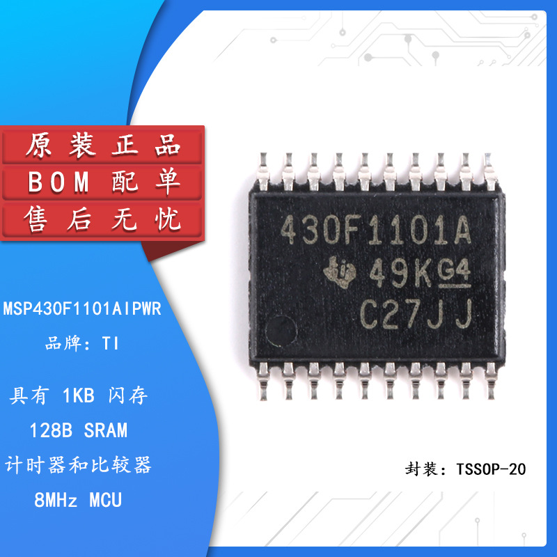 TSSOP20 MSP430F1101AIPWR 16位微控制器(MCU)