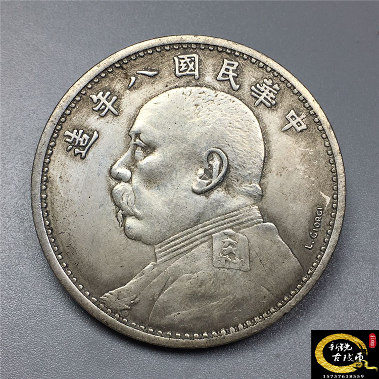 古玩钱币白铜银元民国八年签字版大头银元仿古学习把玩币道具银元