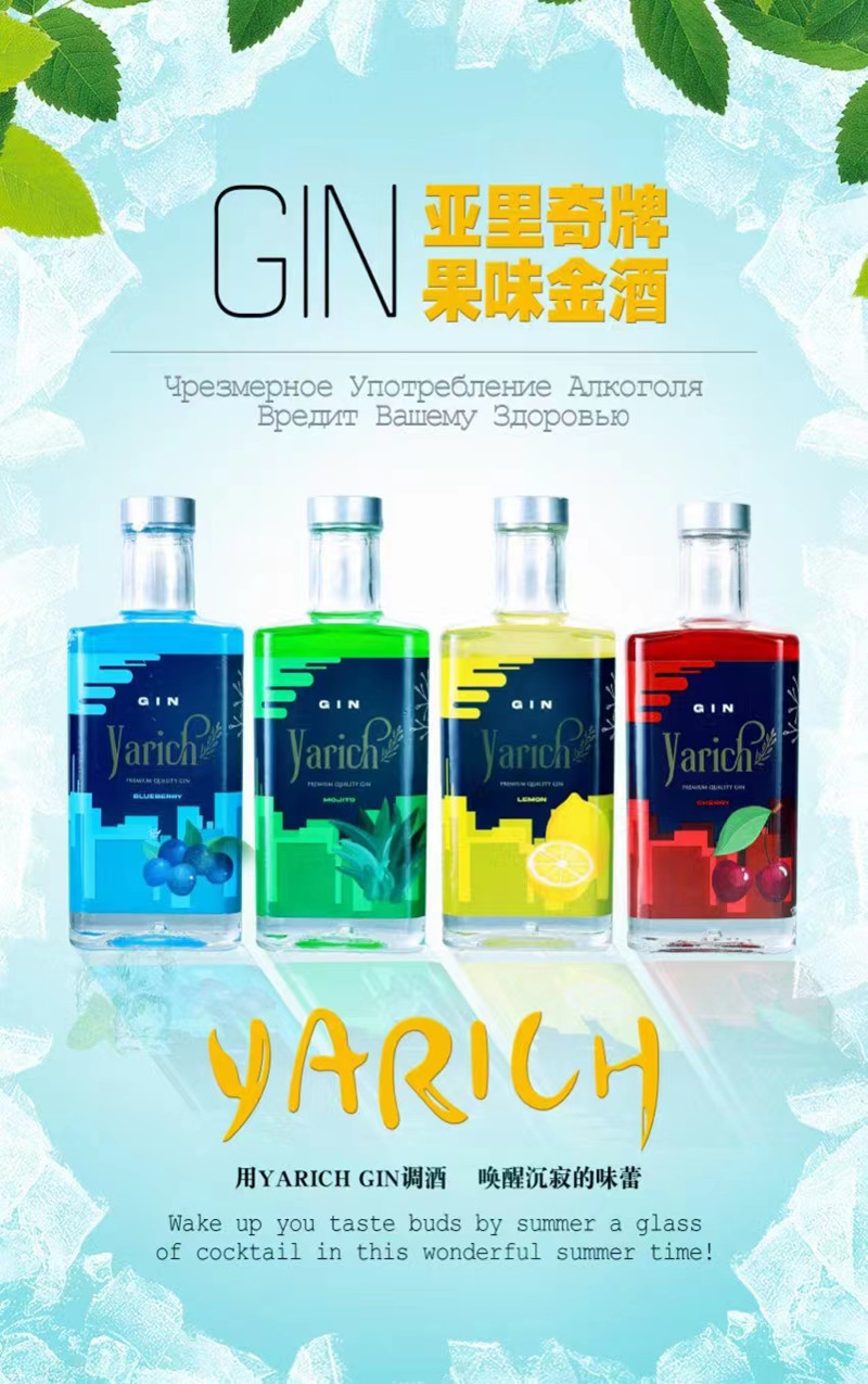 进口行货原瓶 亚里奇牌樱桃果味 45%vol金酒 莫吉托款蓝莓味500ml