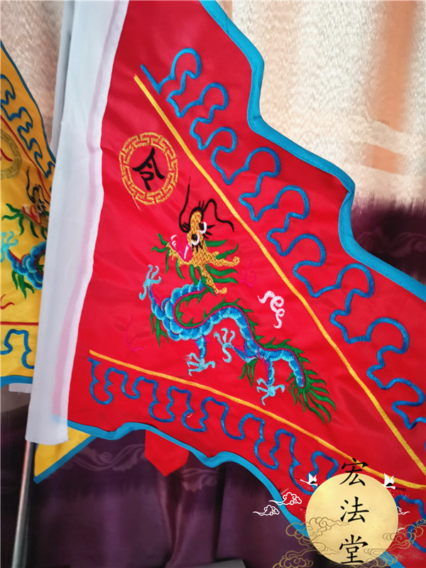仙家令旗 五龙旗 双面刺绣旗 仙字旗底座 道教用品破关旗仙家用品