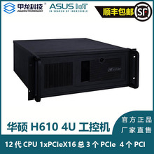 EBE-4U/H610A 适用于华硕ASUS12 代CPU工控机准系统工控主机其他