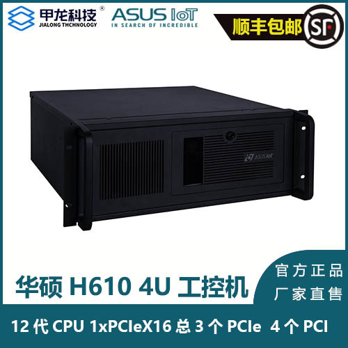 EBE-4U/H610A 适用于华硕ASUS12 代CPU工控机准系统工控主机其他