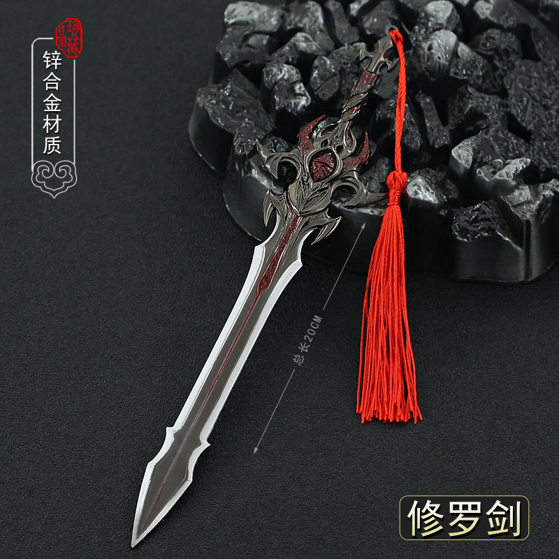 斗罗动漫玩具唐晨修罗魔剑22cm唐三兵器海神叉武器绝世斗罗模型