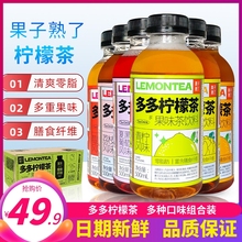 多多柠檬茶果味茶饮料500ml*15瓶整箱肪青柠葡萄味