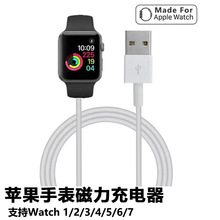 适用于苹果手表充电器磁力iWatch手表USB无线冲便携支持12345678