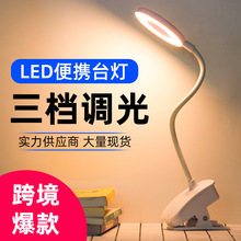 USB可充电式护眼阅读台灯led创意夹子床头桌面儿童学习触摸小台灯