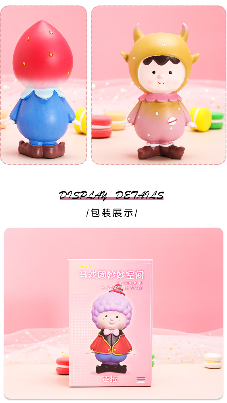 厂家直销马戏团妙妙空间盲盒手办人偶小丑娃娃创意桌面蛋糕装饰品