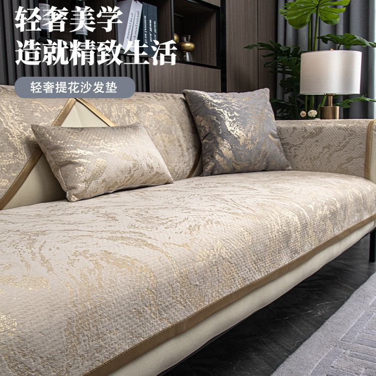 2025新款四季通用轻奢靠背巾罩巾提花沙发垫固定防滑盖布盖巾坐垫