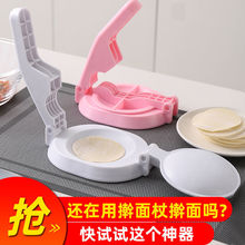 【包邮】压饺子皮神器家用新款包包子家用厨房手动压皮器模具饺子