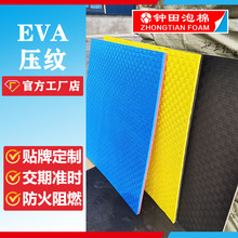 厂家直发eva压纹 板材片材表面压花钻石纹t字纹十字纹 eva压纹