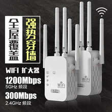 新款跨境WIFI信号放大器5G双频无线扩大器四天线千兆增强器中继器