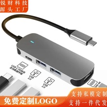 Type-c四合一扩展坞usb hub3.0分线器带PD充电和多功能扩展器拓展