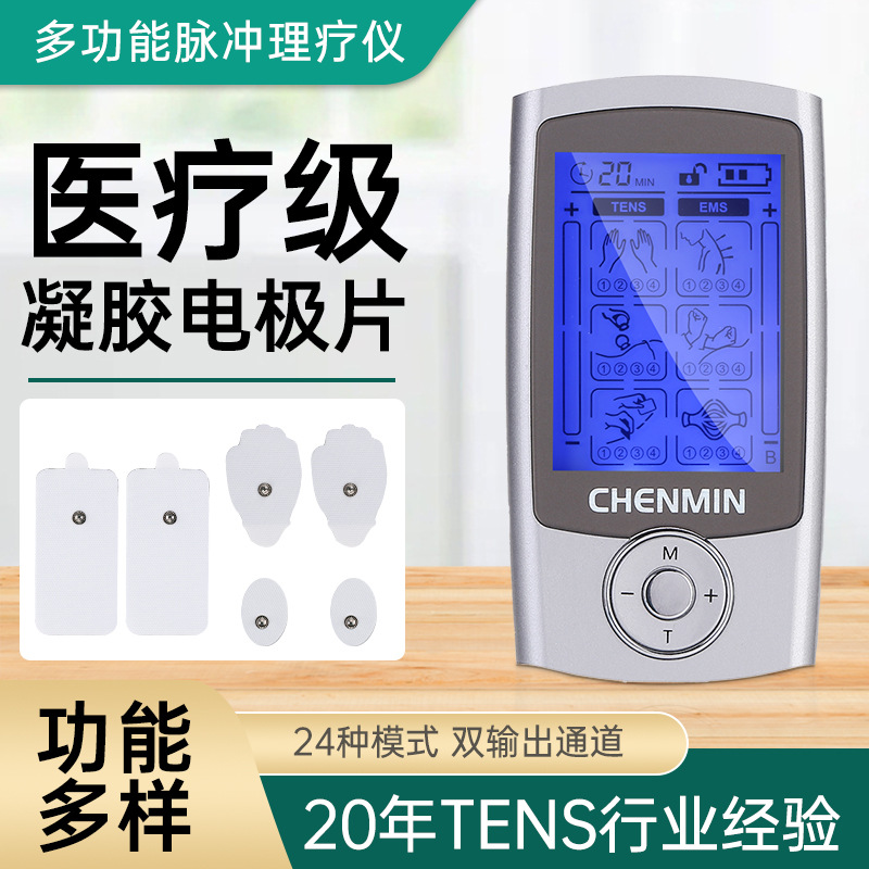 跨境工厂tens理疗仪7000ems按摩器中低频脉冲理疗仪贴片fda 510k