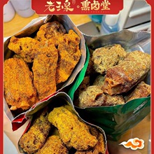 老玉泉熏味椒盐鸭脖子手撕风干鸭脖孜然鸭架即食三明特产鸭爪鸭翅