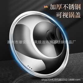 不锈钢组合盖加厚锅盖炒菜锅盖子可视组合玻璃钢盖家用不粘锅盖