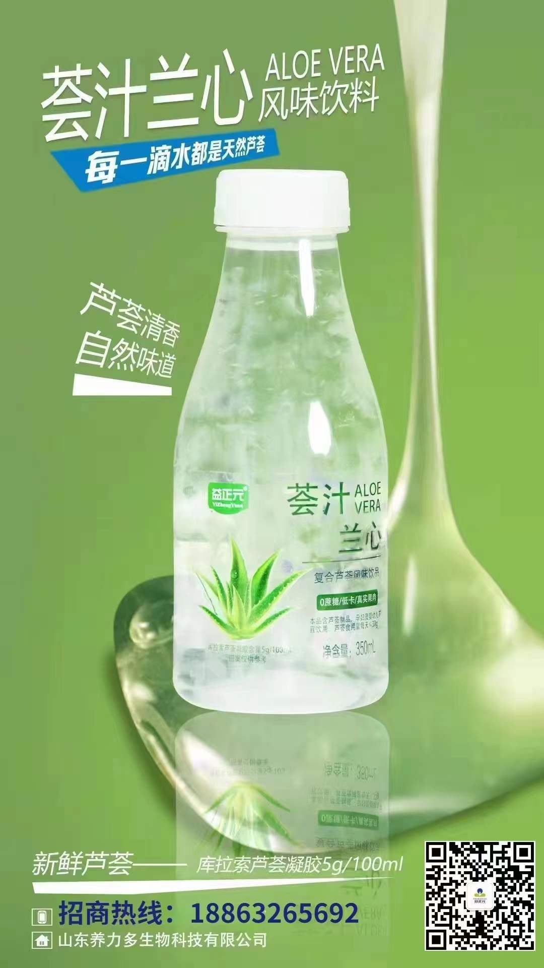 批发蜂蜜芦荟饮料果粒芦荟汁饮品350ml一箱15瓶清爽芦荟饮料