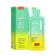 姿嗨酵素吃美堂果蔬酵素饮品45ml*7/盒现货现发