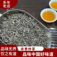 揭阳炒茶芯高山炒青绿茶潮汕功夫茶春茶浓香型米翠绿醇厚散装批发