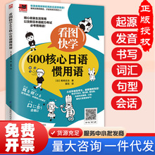 日语自学教材标准日本语书籍批发零基础入门自学教材新编新标初级