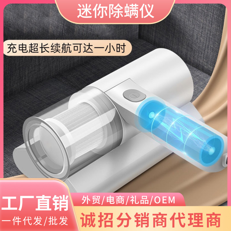 Hot Mini Mites Instrument Household Wireless Charging Quilt Clothing UV Sterilization Anti-Mite Vacuum Cleaner