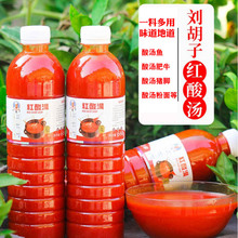 包邮贵州特产刘胡子酸汤火锅底料红酸汤微辣家用商用酸汤料2*660g