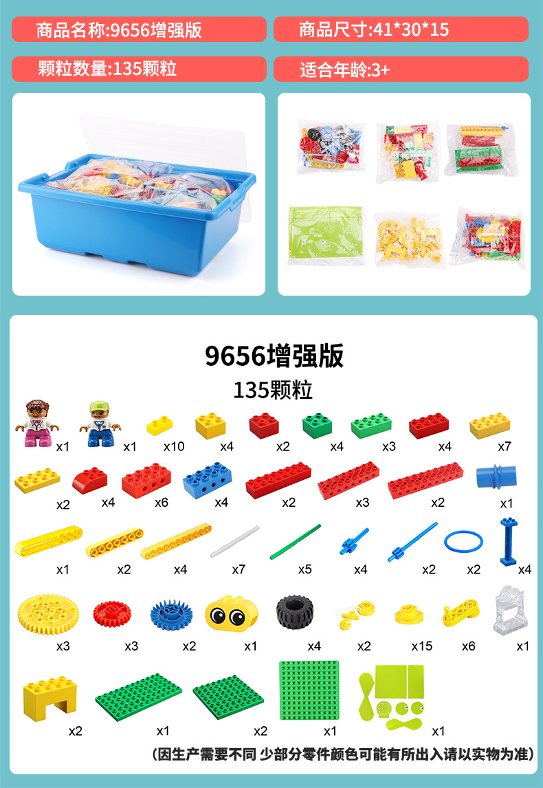 兼容乐高9656大颗粒积木启蒙教具机械齿轮套装益智拼装玩具kj010
