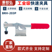 厂家供应快速夹具水平式BRH-203-P-WDC工装车床铣床快速夹钳