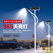 太阳能路灯户外灯杆道路灯6米新农村led道路照明灯超亮高杆灯