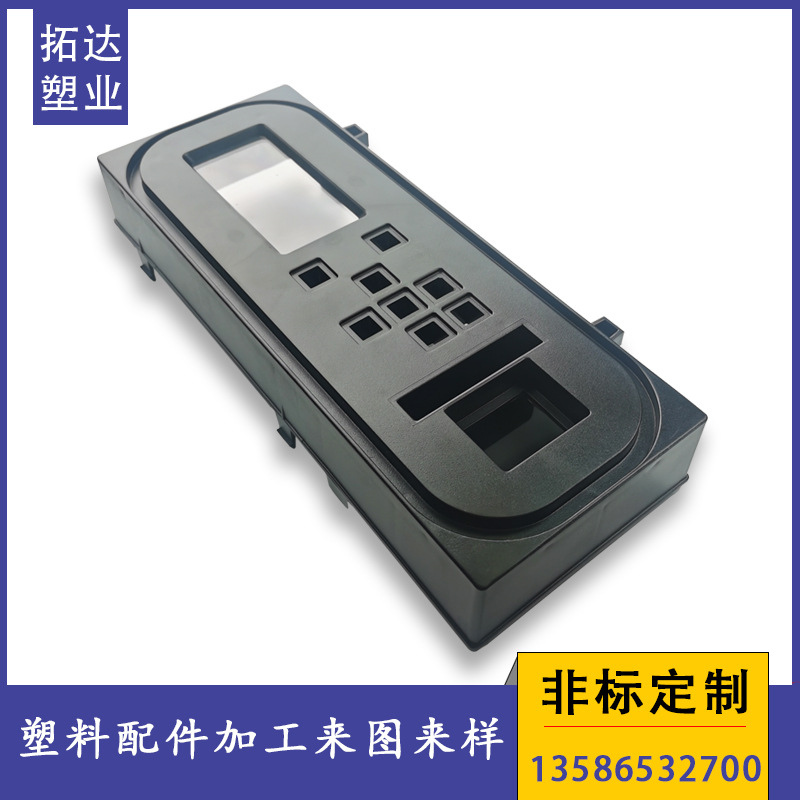 注塑产品注塑件塑料件异形件pc/abs合金料加工件电器外壳塑料配件