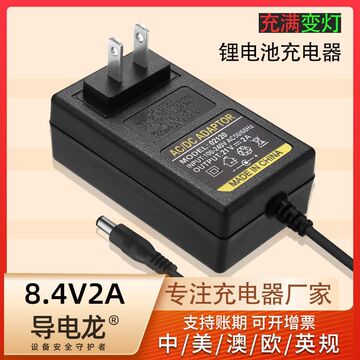 4v2a锂电池充电器头灯电动工具蓄电池电池电瓶18650圆头充电器