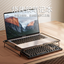烧烤架笔记本电脑散热底座折叠加高桌面增高液金支架托架支撑烘焙