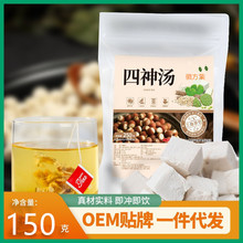徽方集四神汤儿童四神汤莲子芡实山药茯苓组合茶包煲汤150克草本