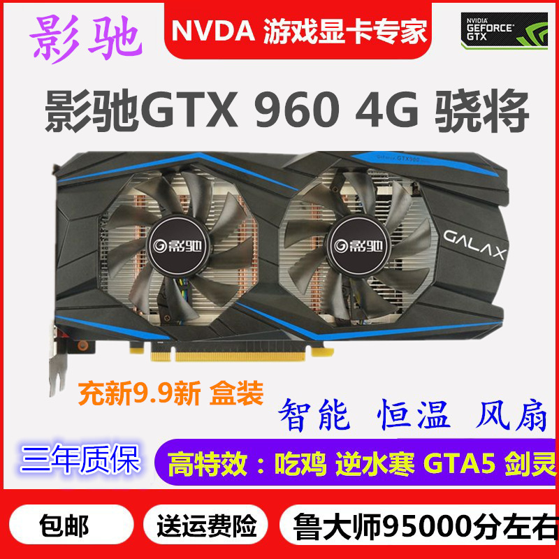 充新 三年质保 微星gtx960 4g 吃鸡台式机独立电脑游戏显卡2g独显
