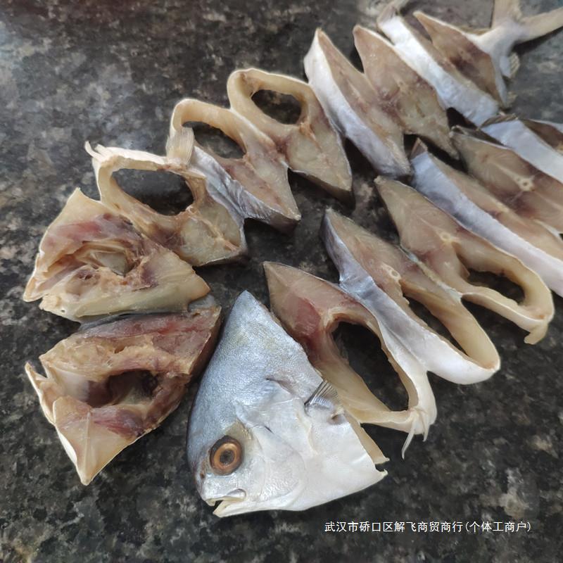 很好吃 少盐咸香金仓鱼 风干金鲳鱼干昌鱼腊鱼块非广东梅香咸鱼干