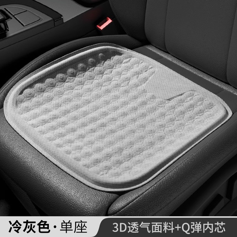 Car Seat Cushion Four Seasons Universal Ventilation Breathable Main Driving Seat Cushion Single Piece Van Summer Gel Cool Ice Pad