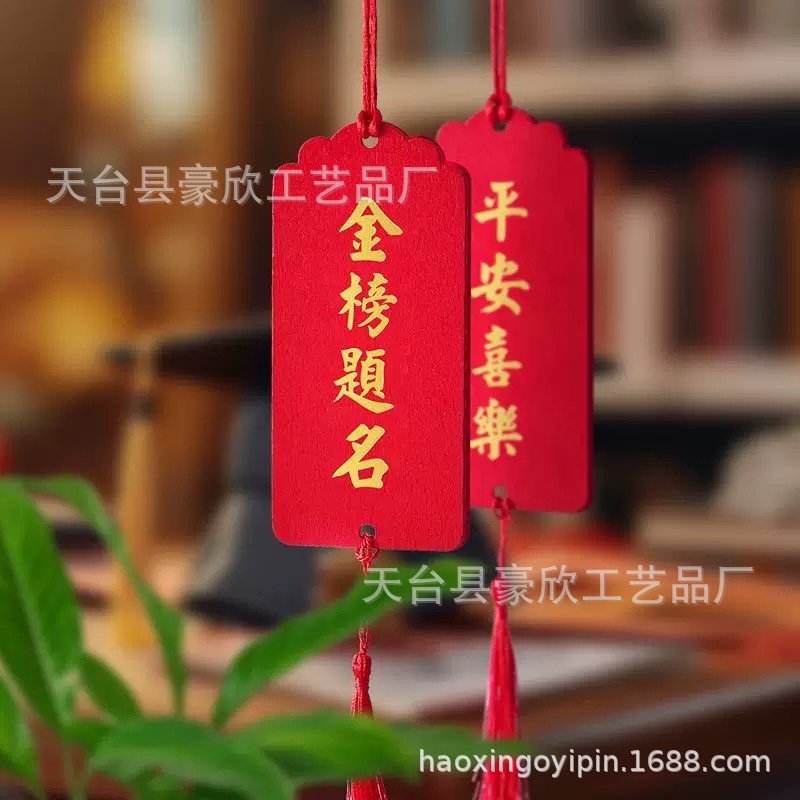 木质励志祈福牌装饰吊牌金榜题名许愿牌景区心愿牌祈福高考木牌