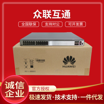 s5731s-s24t4x-a/s5731s-s24p4x-a 华为24口三层核心交换机-阿里巴巴
