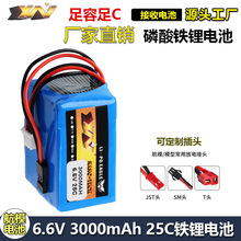 2S磷酸铁锂6.6V 3000mAh LiFe接收电池航模/船模高倍率铁锂电池组