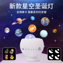 跨境新款插卡式星空水纹投影灯 USB星球圣诞氛围灯LED小夜灯