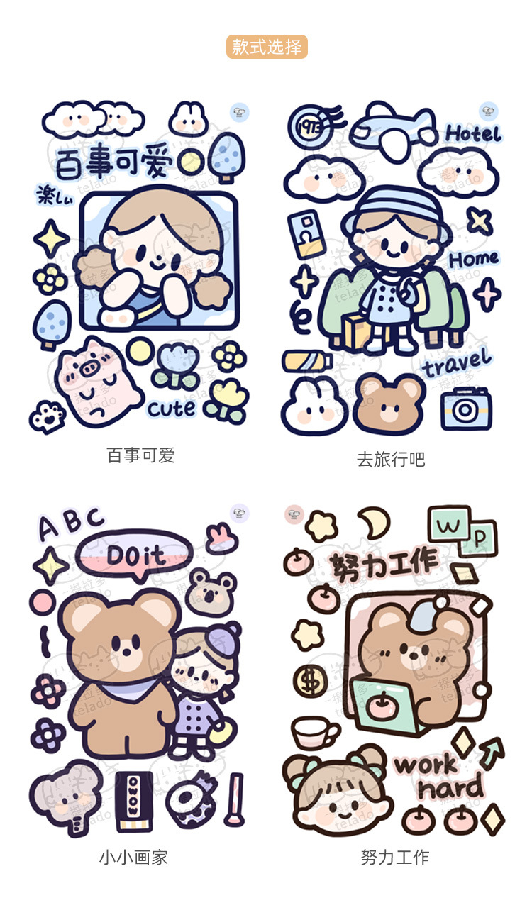 提拉多 阿布可爱卡通贴行李箱贴手帐防水贴纸无痕装饰大颗粒贴