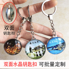 水晶钥匙扣链西安青海广州珠海桂林迎客松上海云南景点纪念品挂件